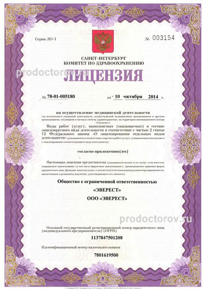 Фото клиники 10