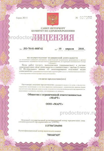 Фото клиники 4