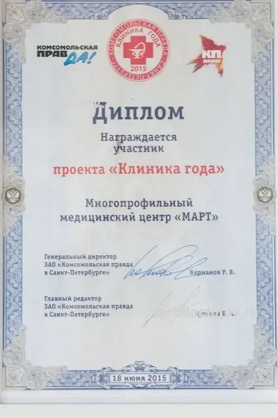 Фото клиники 10