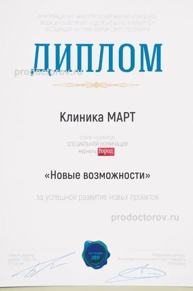 Фото клиники 11