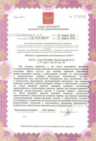 Фото клиники 6