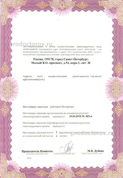 Фото клиники 5