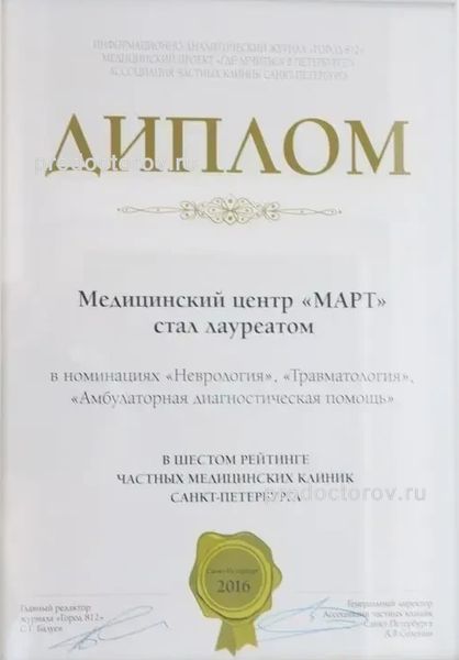 Фото клиники 9