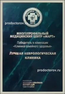 Фото клиники 13