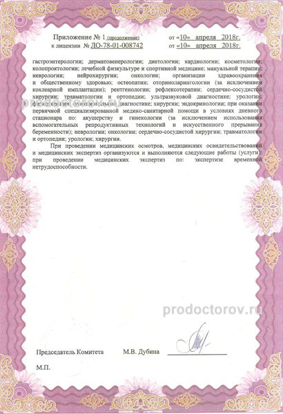 Фото клиники 7