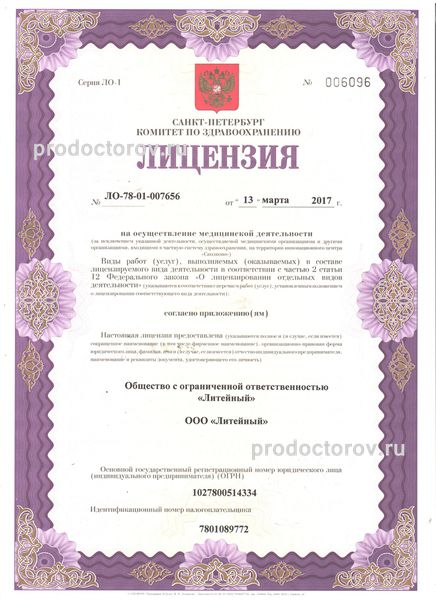 Фото клиники 6