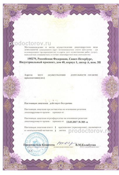 Фото клиники 5