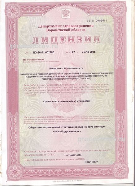 Фото клиники 3