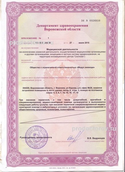 Фото клиники 1