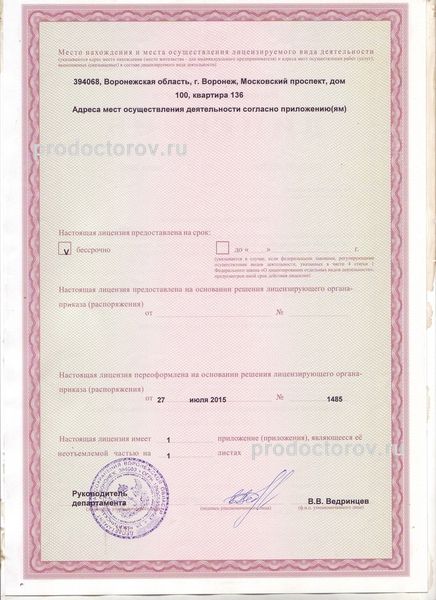 Фото клиники 2