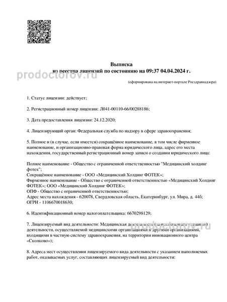 Фото клиники 3