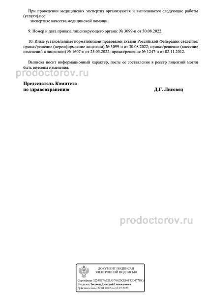Фото клиники 8