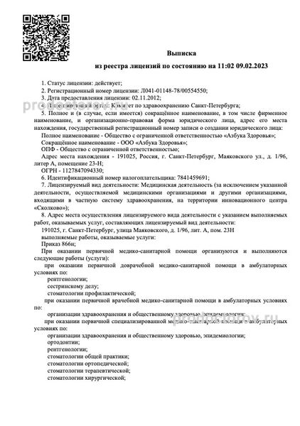 Фото клиники 7