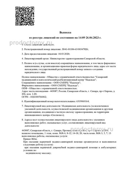 Фото клиники 10