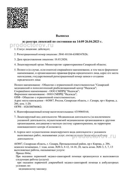 Фото клиники 9
