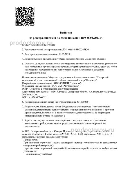 Фото клиники 12