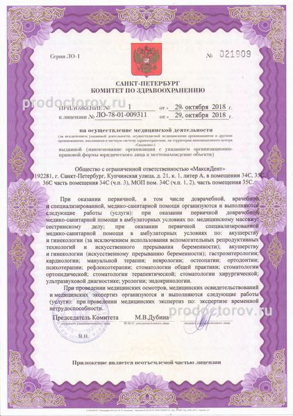 Фото клиники 26