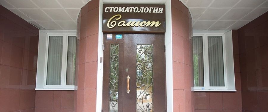 Фото клиники 1
