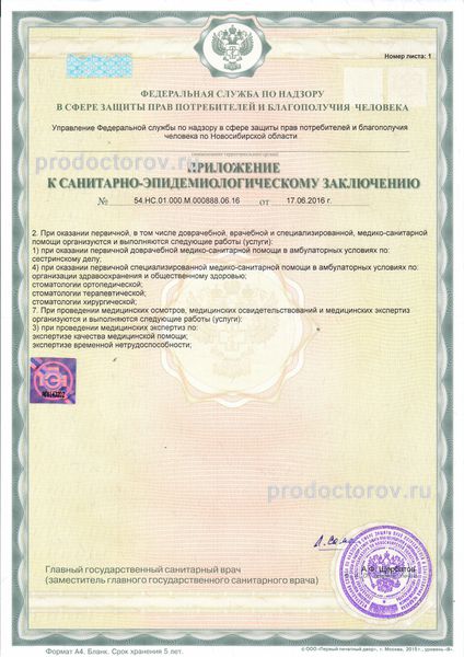 Фото клиники 4