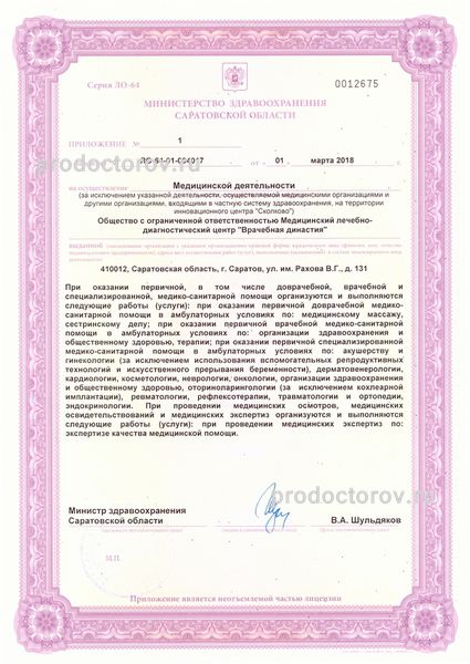 Фото клиники 4