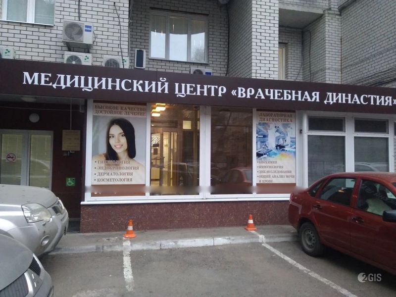 Фото клиники 1