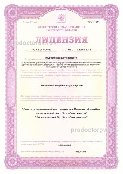 Фото клиники 2