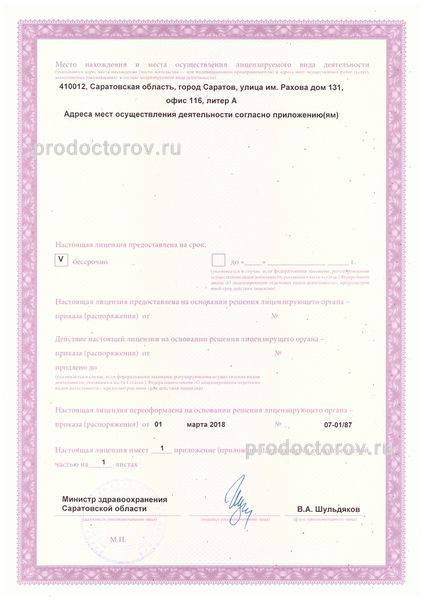 Фото клиники 3
