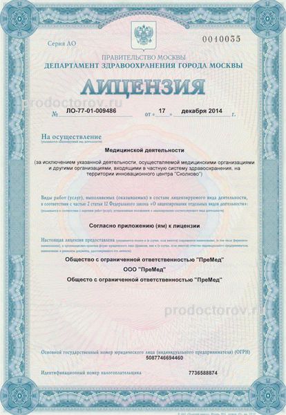 Фото клиники 8