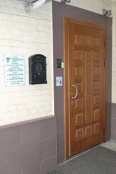 Фото клиники 1
