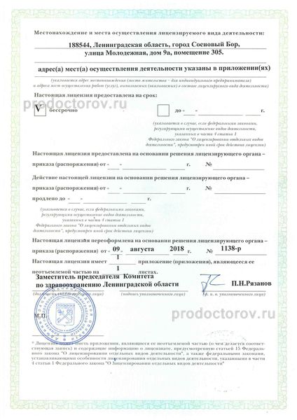 Фото клиники 13