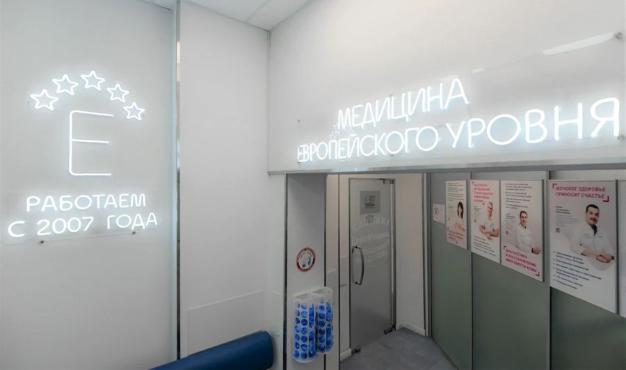 Фото клиники 11