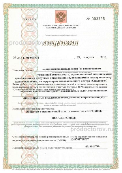 Фото клиники 14