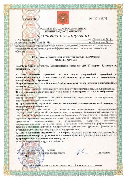 Фото клиники 12