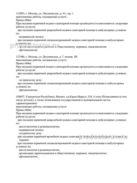 Фото клиники 10