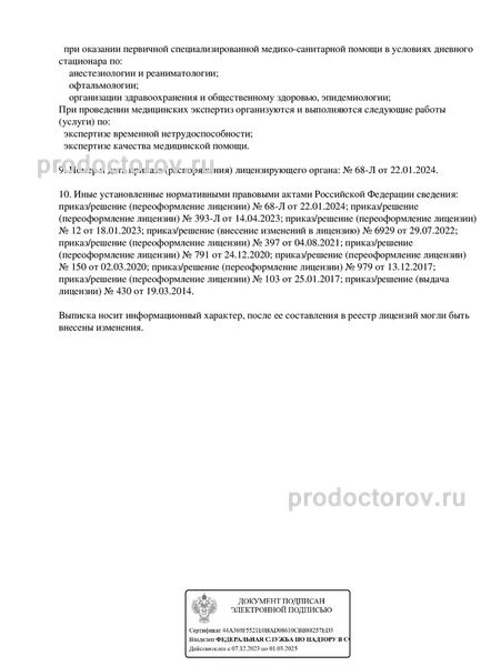 Фото клиники 11