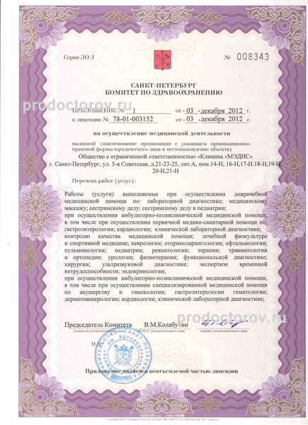 Фото клиники 14