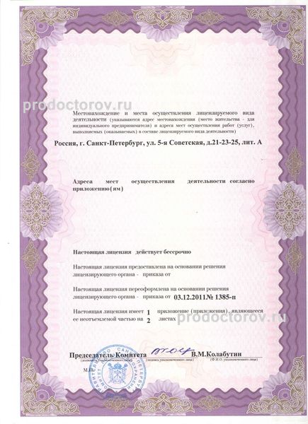 Фото клиники 16