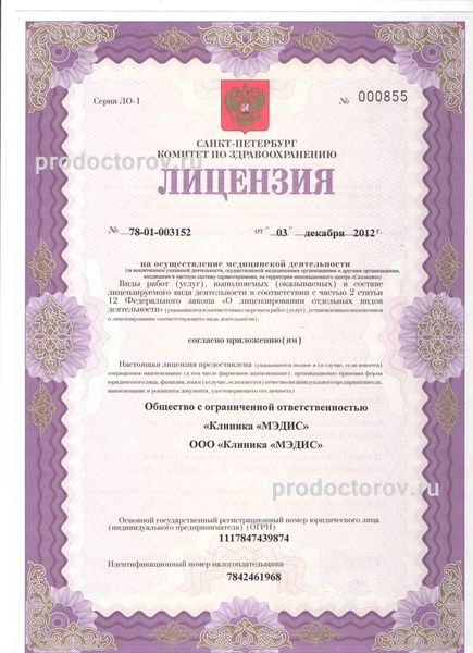 Фото клиники 17