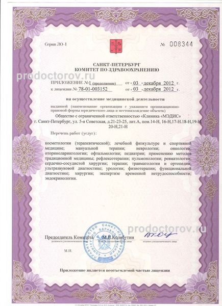 Фото клиники 15