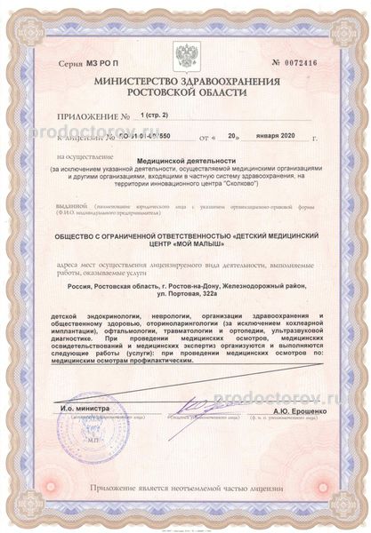 Фото клиники 12