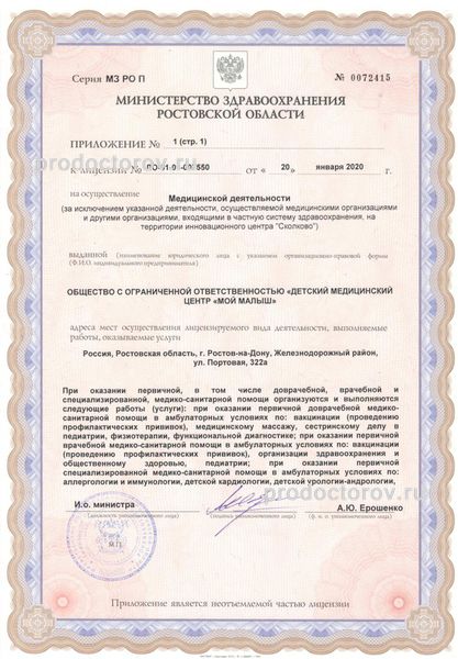 Фото клиники 11