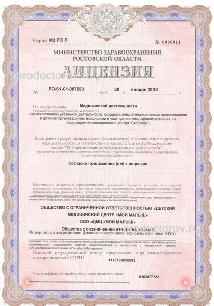 Фото клиники 9