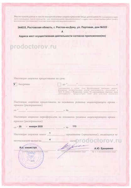 Фото клиники 10