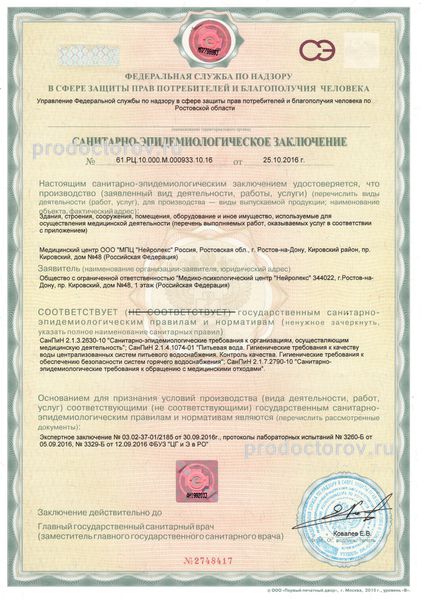 Фото клиники 7