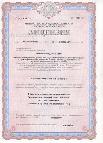 Фото клиники 6