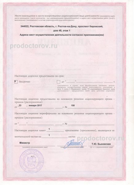 Фото клиники 5