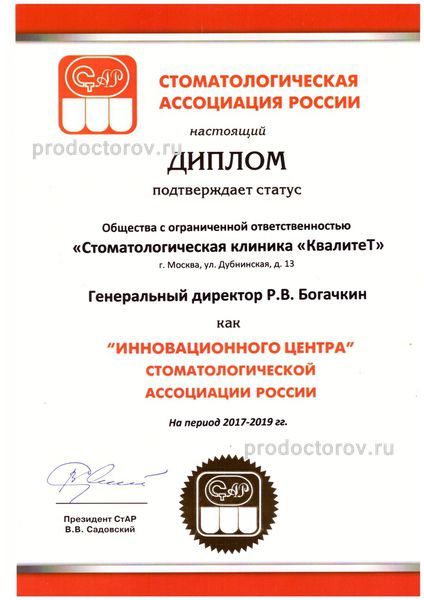 Фото клиники 4