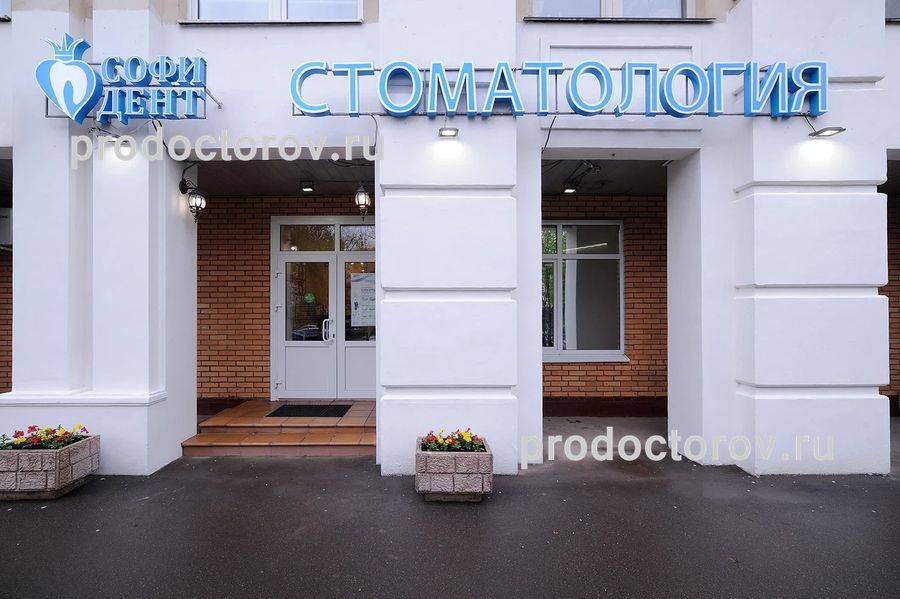 Фото клиники 1