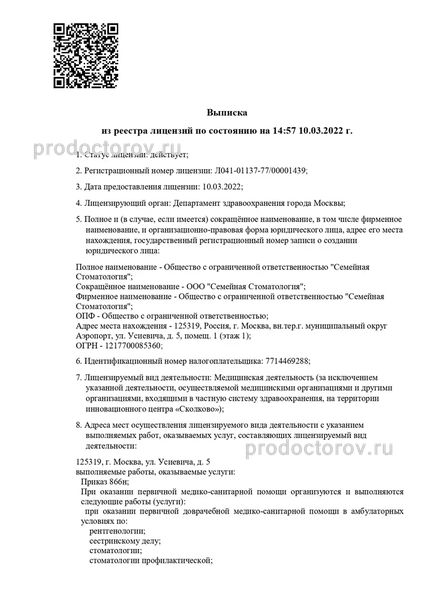 Фото клиники 4