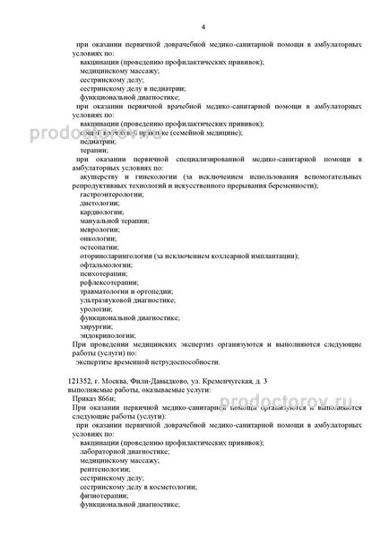 Фото клиники 12